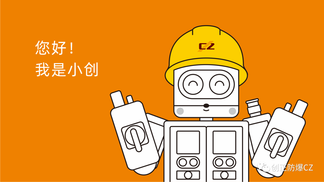 發(fā)福利！ 創(chuàng)正電氣表情包第二彈上線，速來Get！